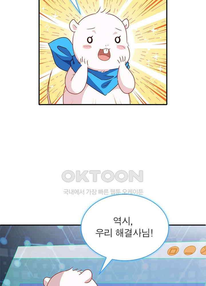 환생해결사 131화 11