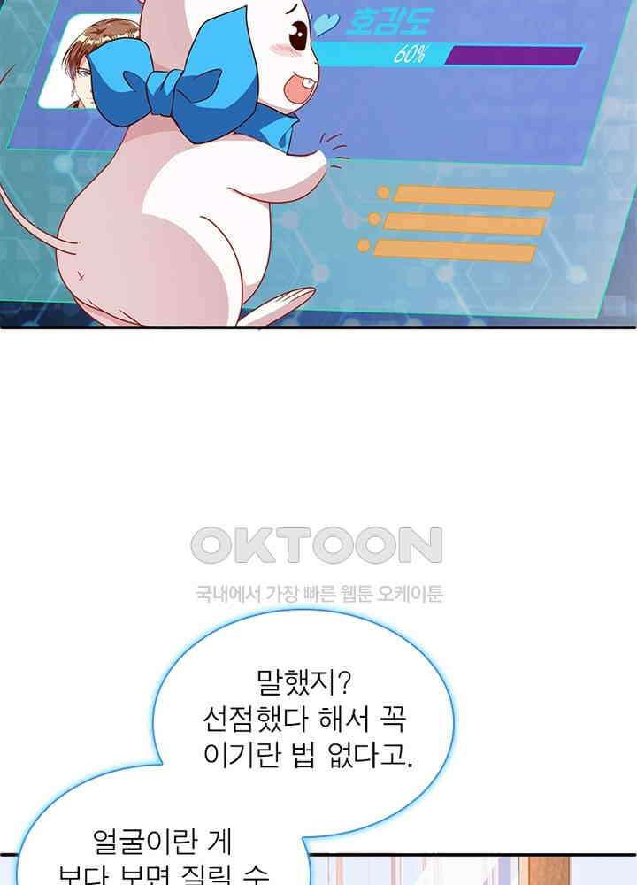 환생해결사 131화 12
