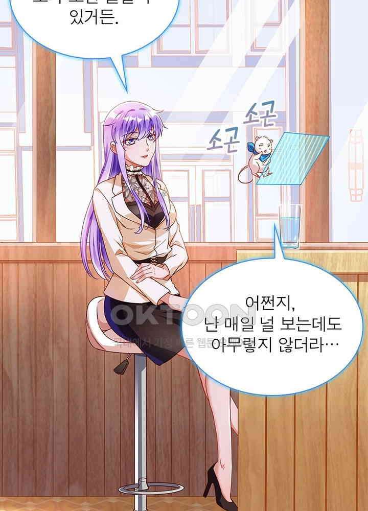 환생해결사 131화 13
