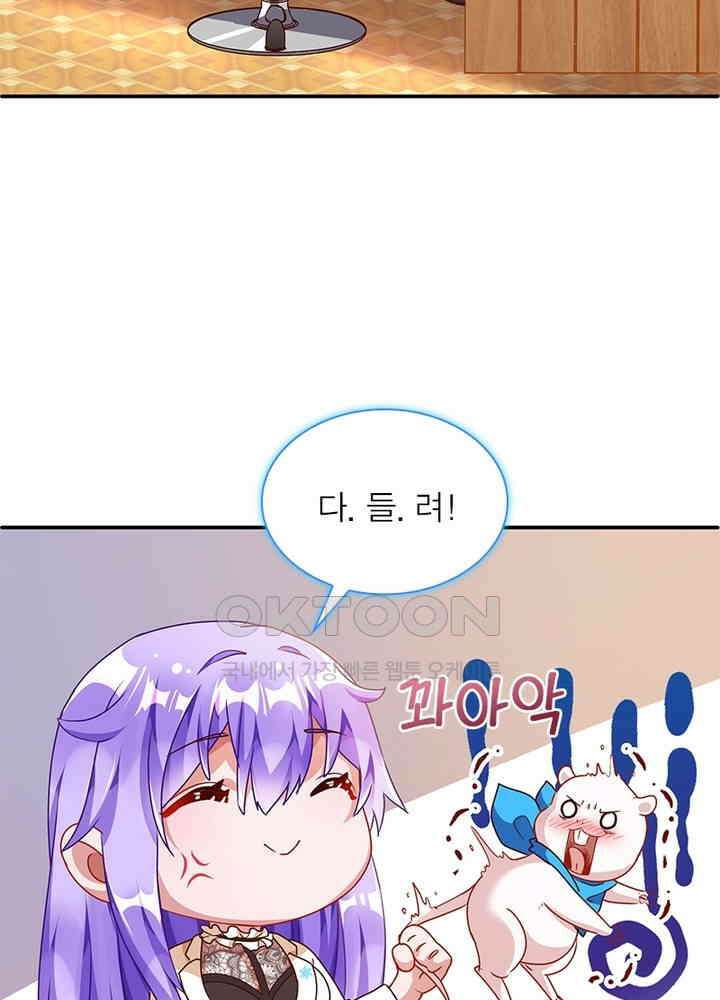환생해결사 131화 14