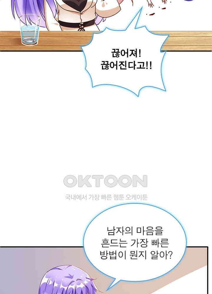 환생해결사 131화 15