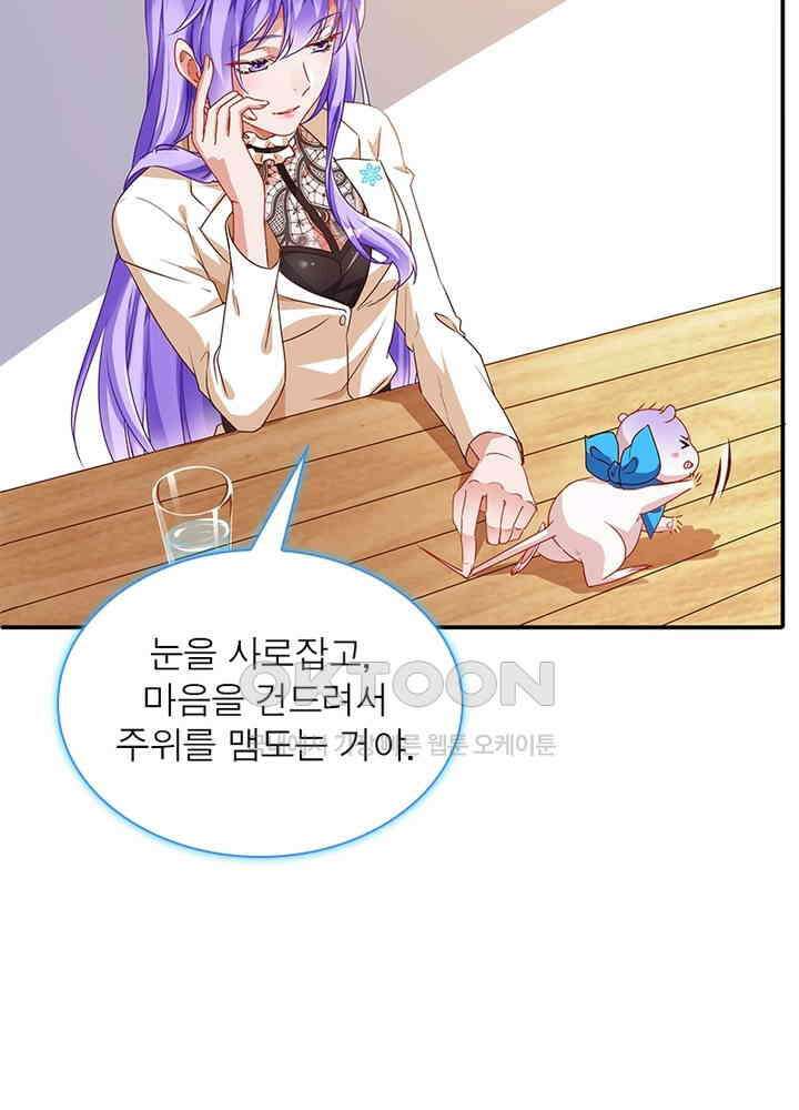 환생해결사 131화 16