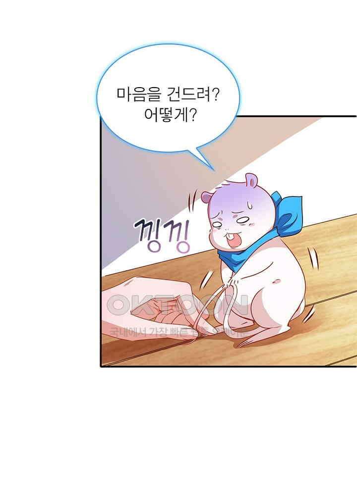 환생해결사 131화 17