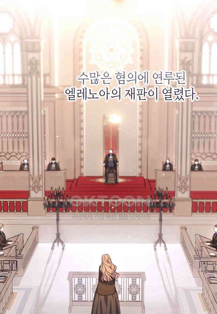 린델에선 무슨 일이? 78화 4