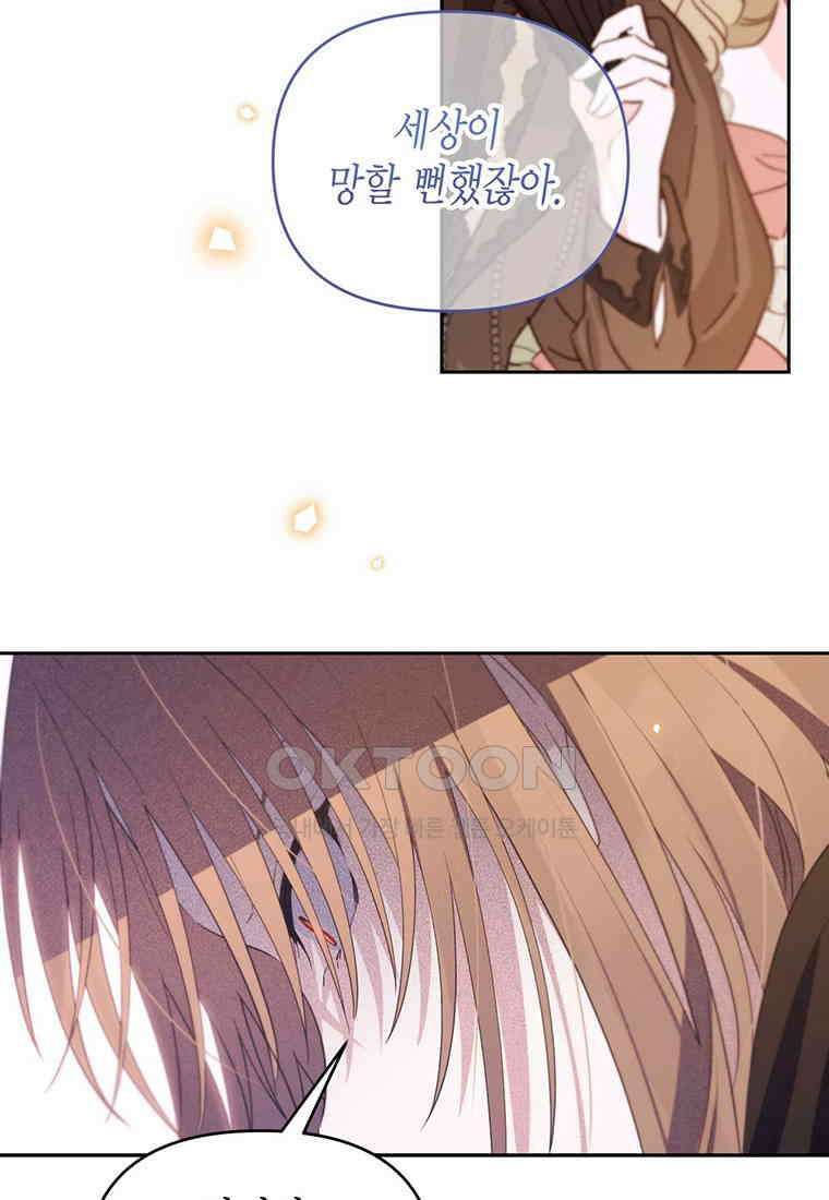린델에선 무슨 일이? 78화 7