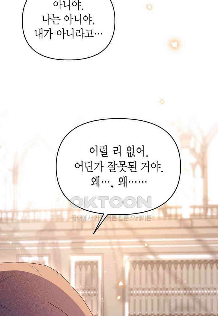 린델에선 무슨 일이? 78화 8
