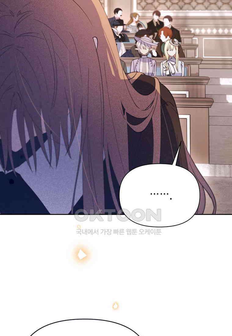 린델에선 무슨 일이? 78화 9