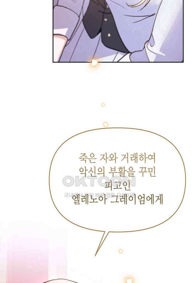 린델에선 무슨 일이? 78화 11