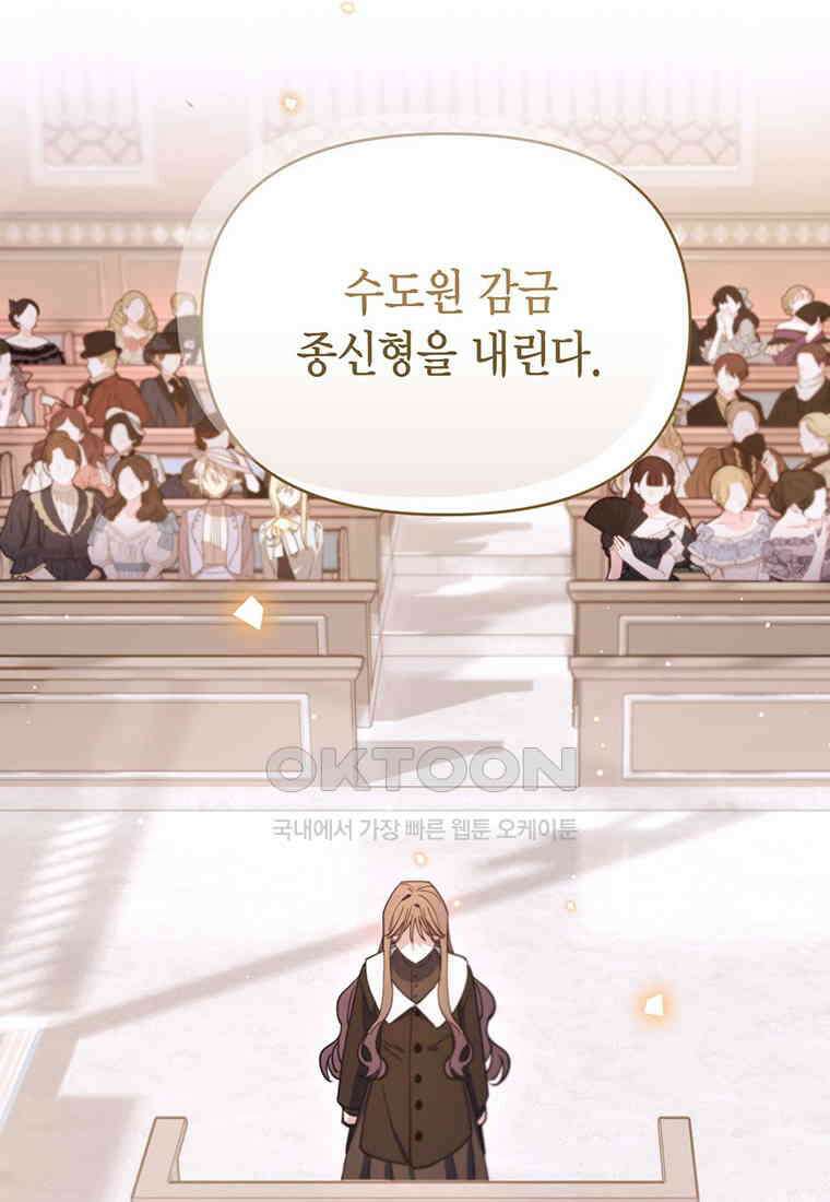 린델에선 무슨 일이? 78화 13