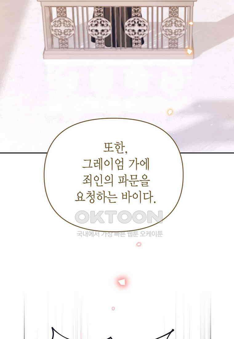린델에선 무슨 일이? 78화 14