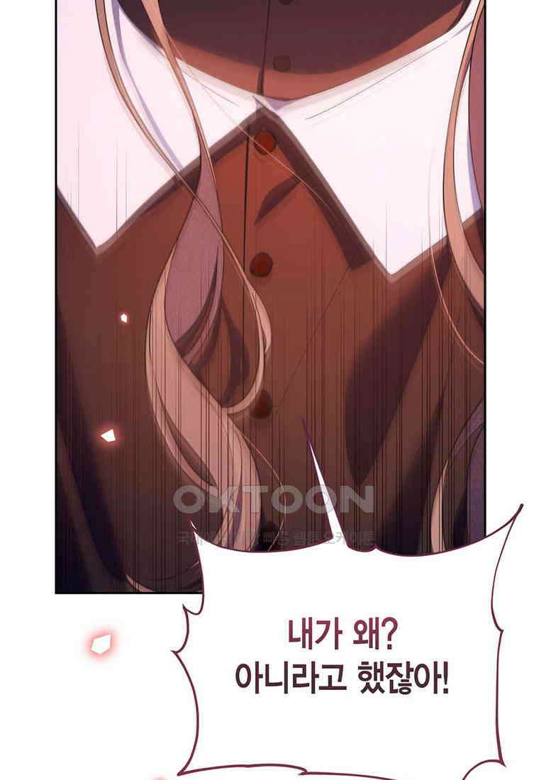 린델에선 무슨 일이? 78화 16