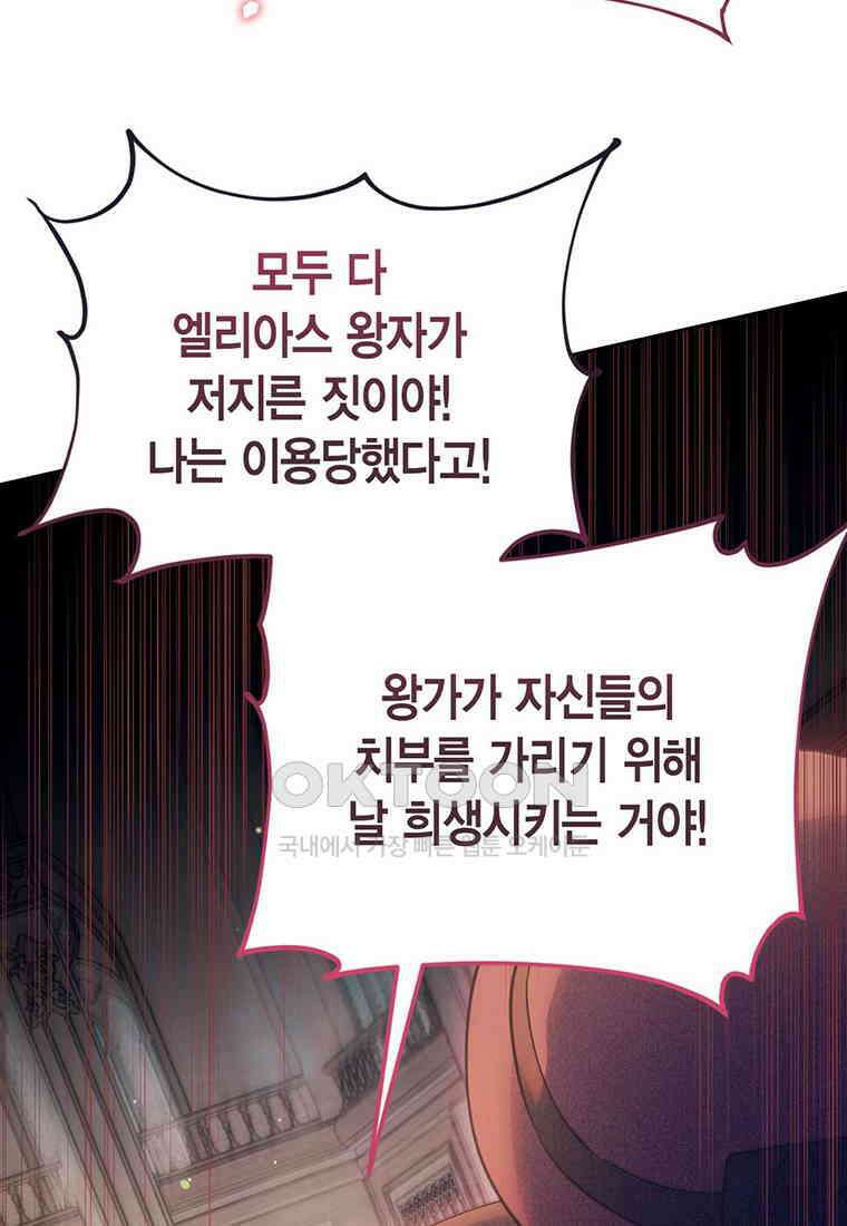 린델에선 무슨 일이? 78화 17