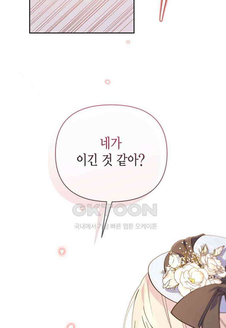 린델에선 무슨 일이? 78화 21