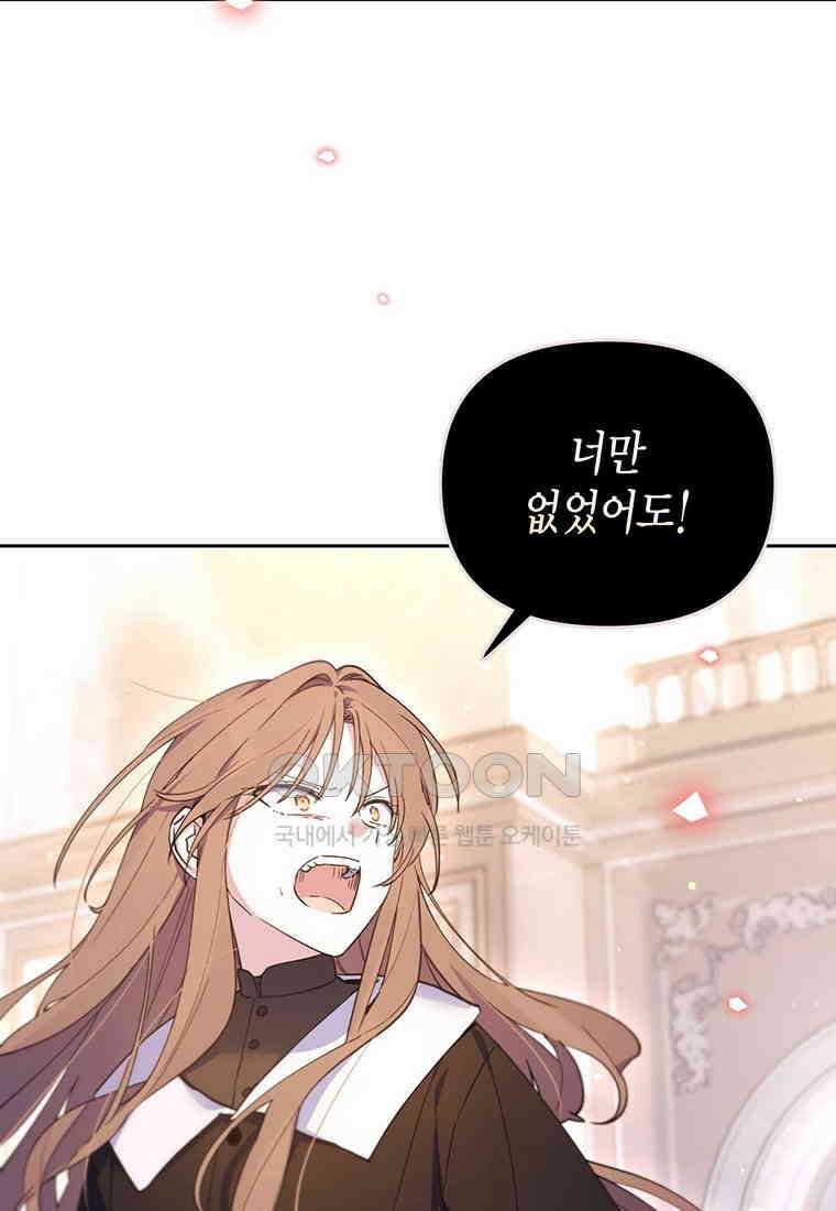 린델에선 무슨 일이? 78화 23