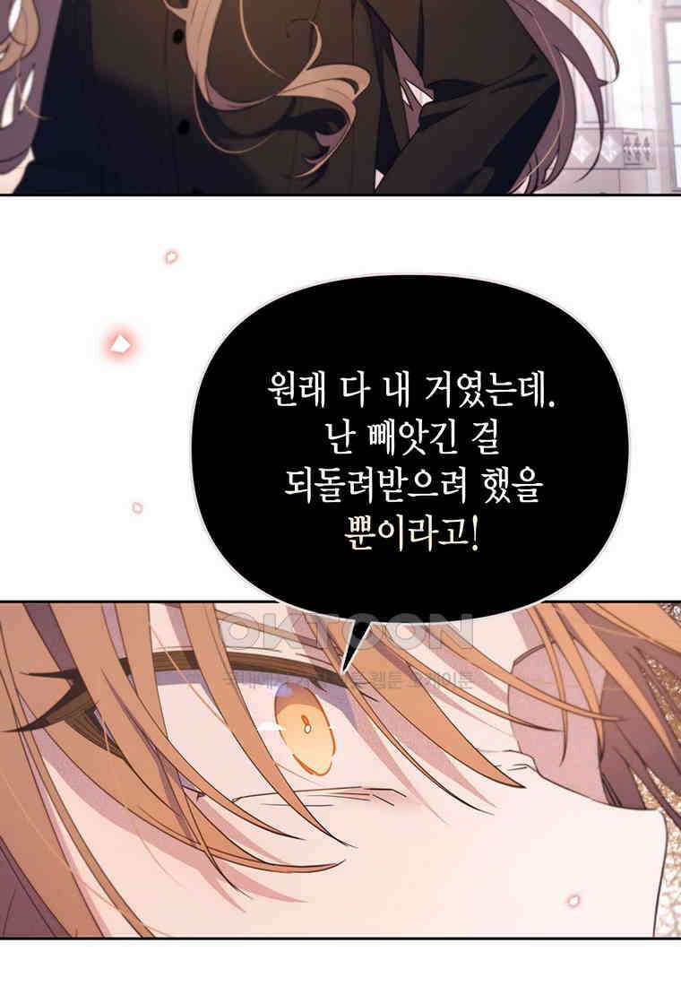 린델에선 무슨 일이? 78화 24