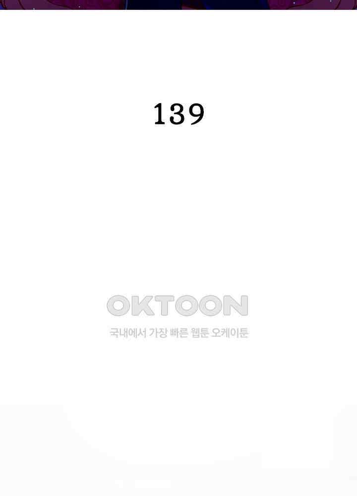 환생해결사 139화 2