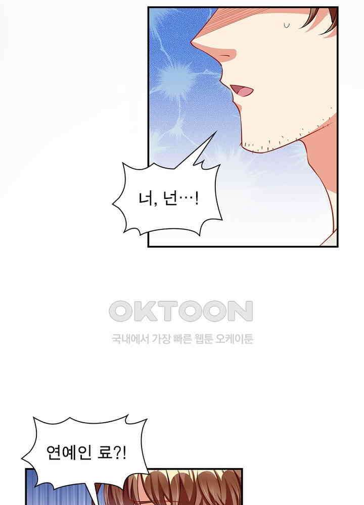 환생해결사 139화 3