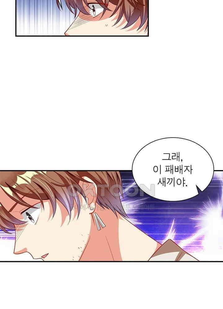 환생해결사 139화 4