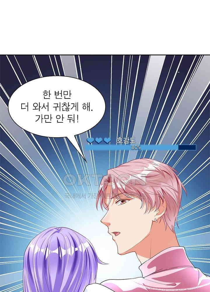 환생해결사 139화 5