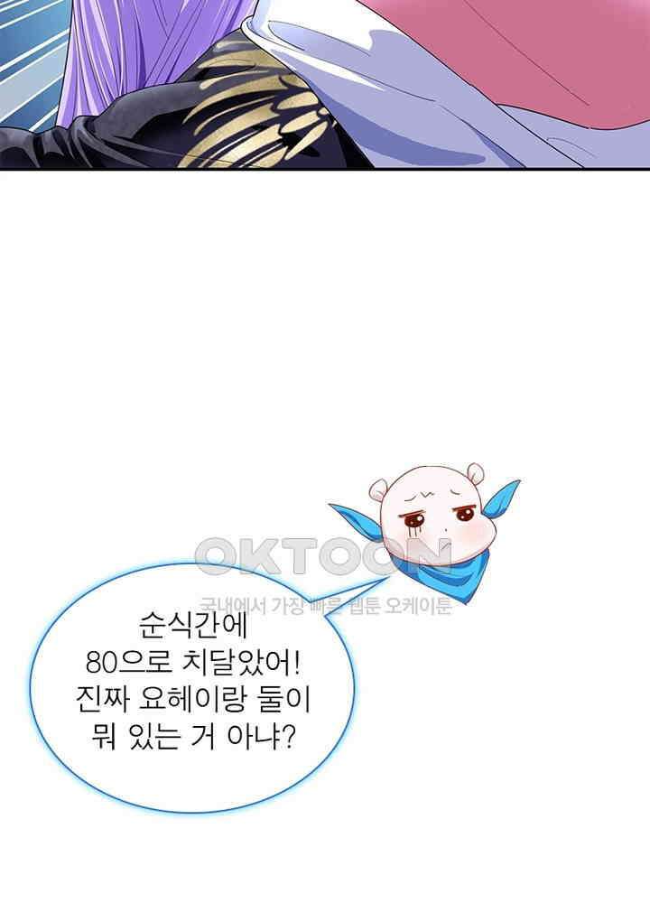 환생해결사 139화 6