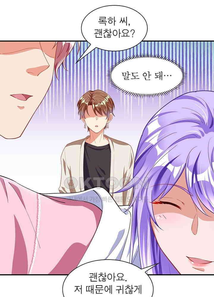 환생해결사 139화 8