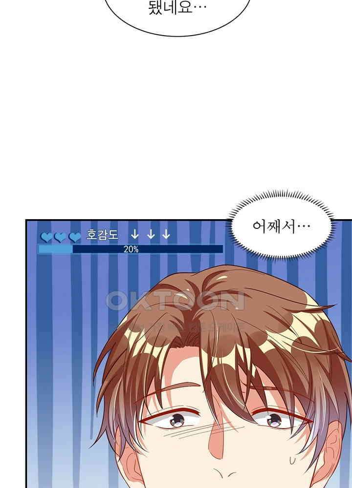 환생해결사 139화 9