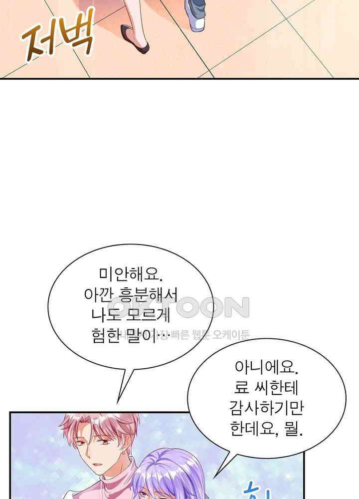 환생해결사 139화 12