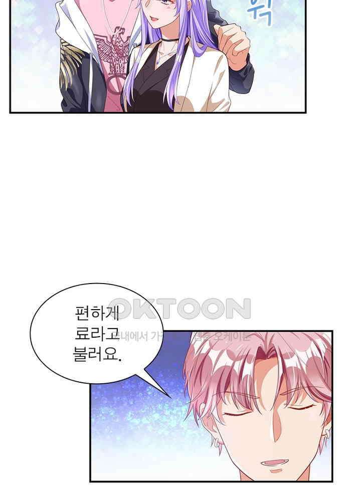 환생해결사 139화 13
