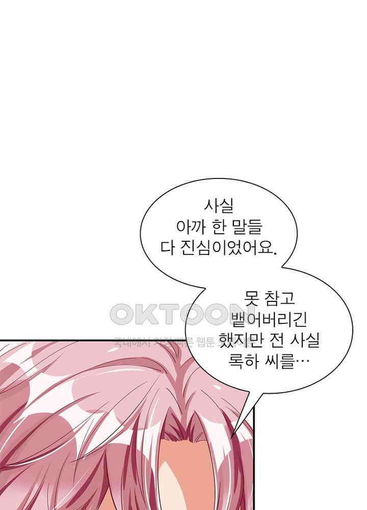 환생해결사 139화 14