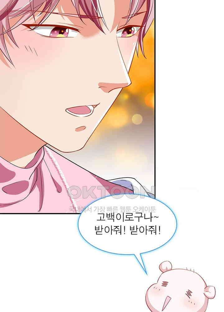 환생해결사 139화 15