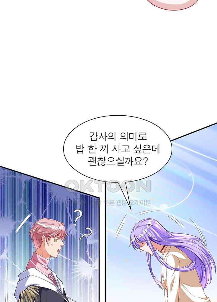 환생해결사 139화 16