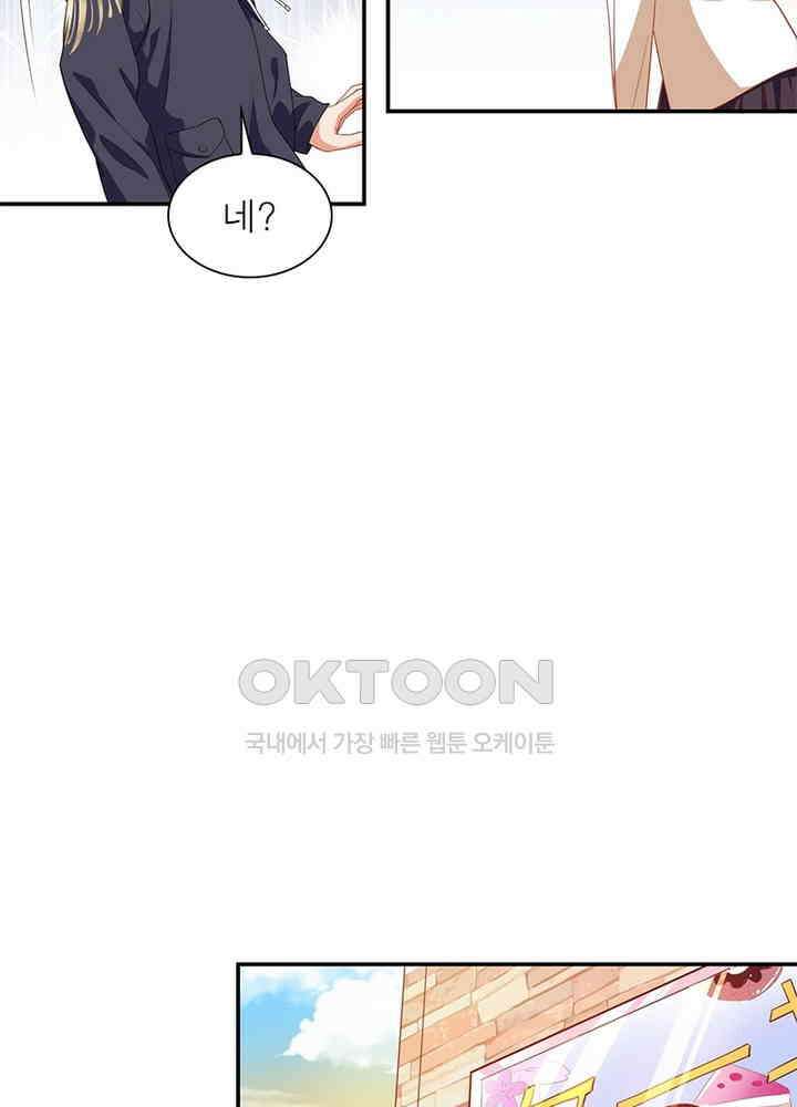 환생해결사 139화 17