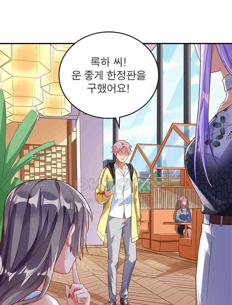 환생해결사 142화 3