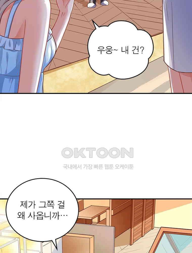 환생해결사 142화 4