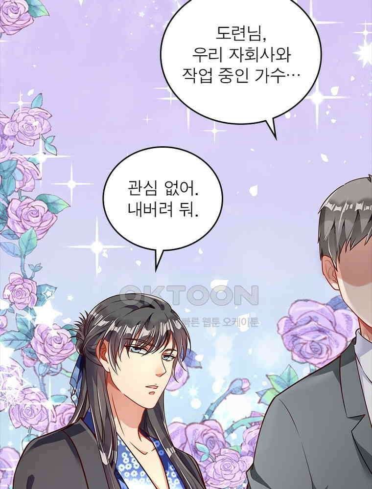 환생해결사 142화 8