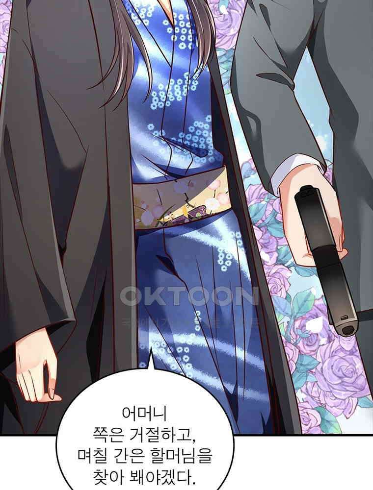 환생해결사 142화 9