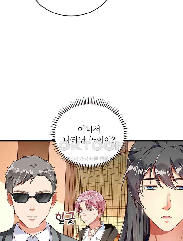 환생해결사 142화 10