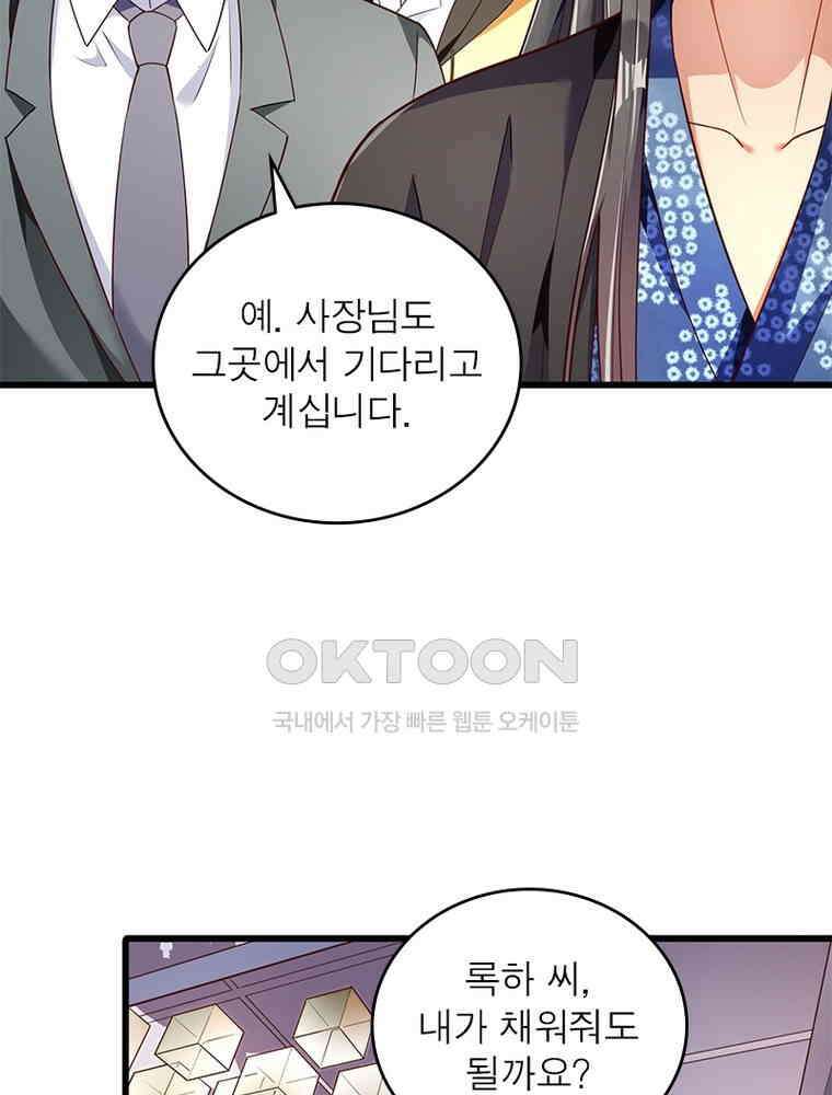 환생해결사 142화 11
