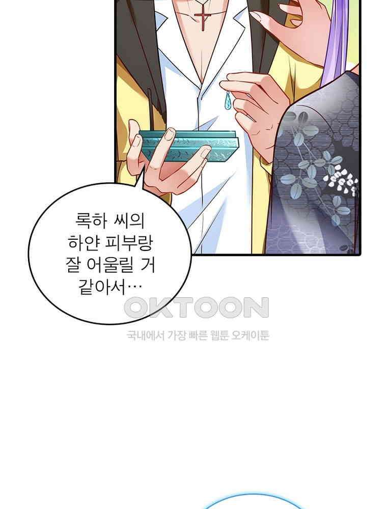 환생해결사 142화 15