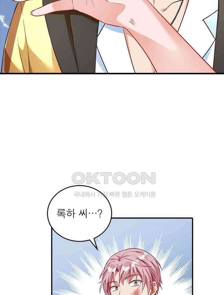 환생해결사 142화 18