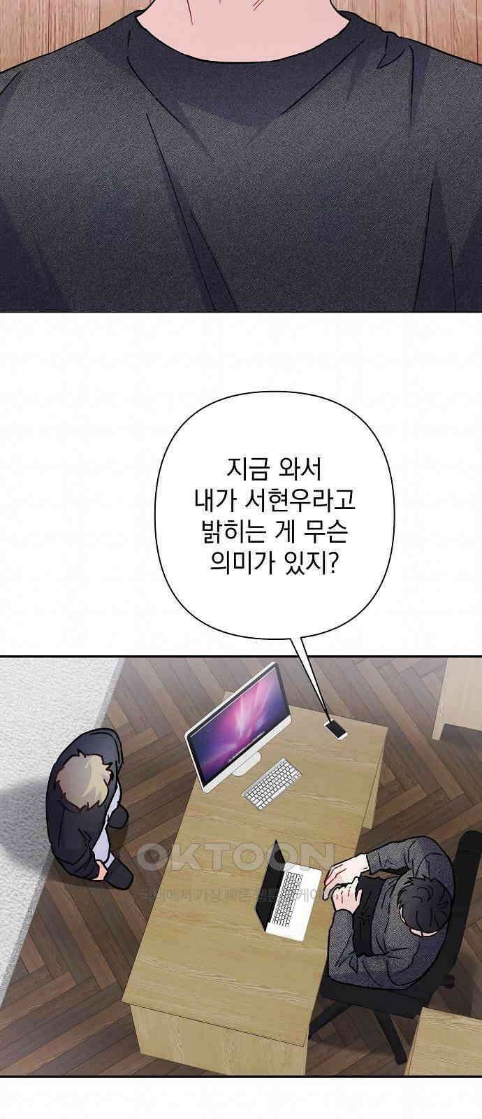 놀아주는 여자 34화 3