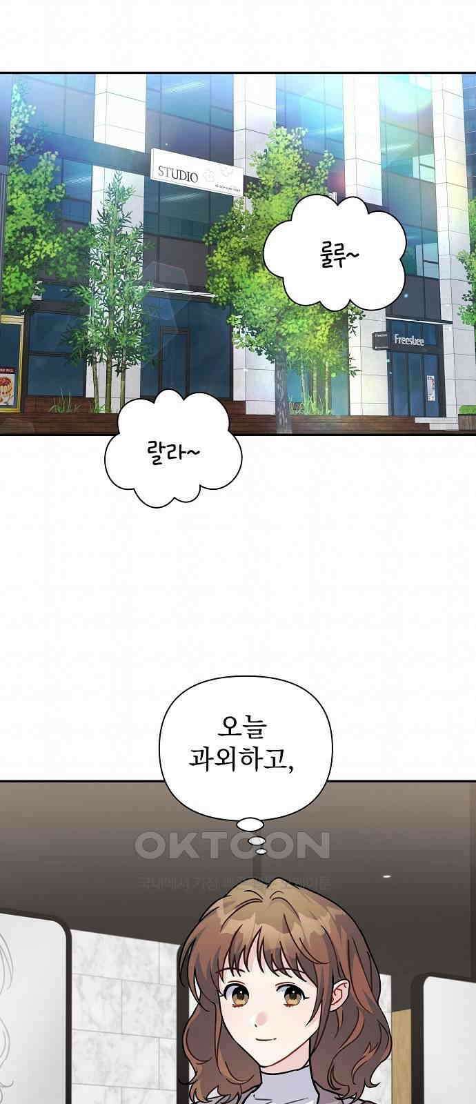 놀아주는 여자 34화 10