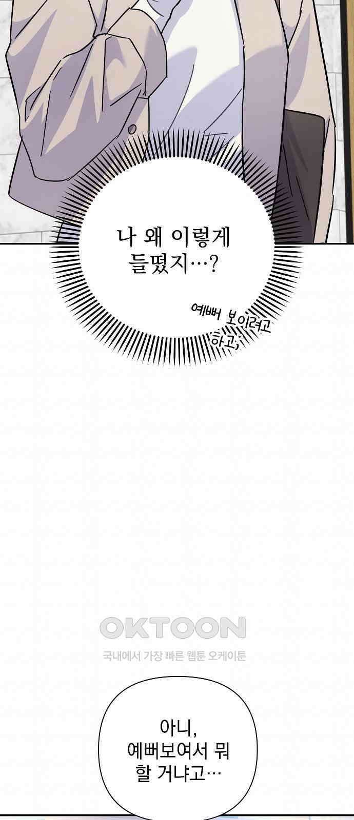 놀아주는 여자 34화 13