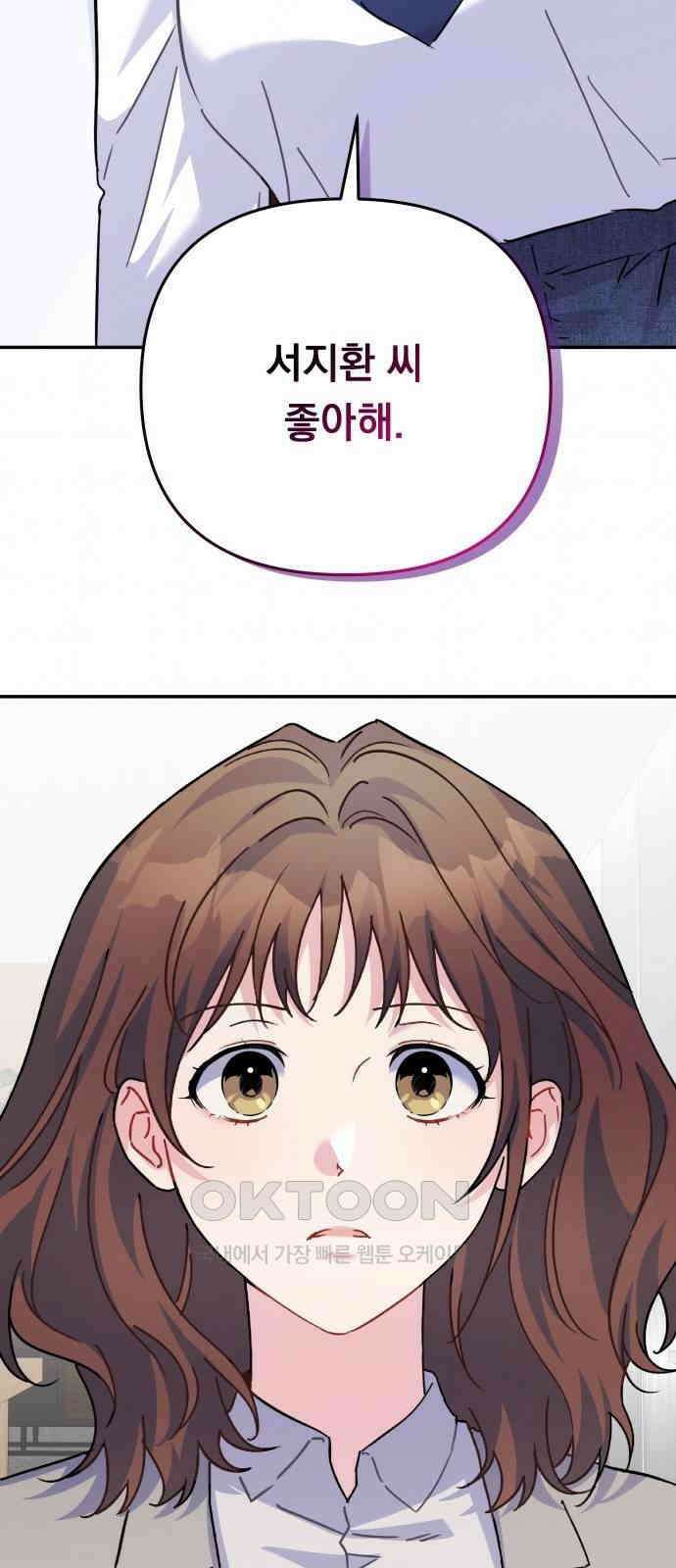 놀아주는 여자 38화 2