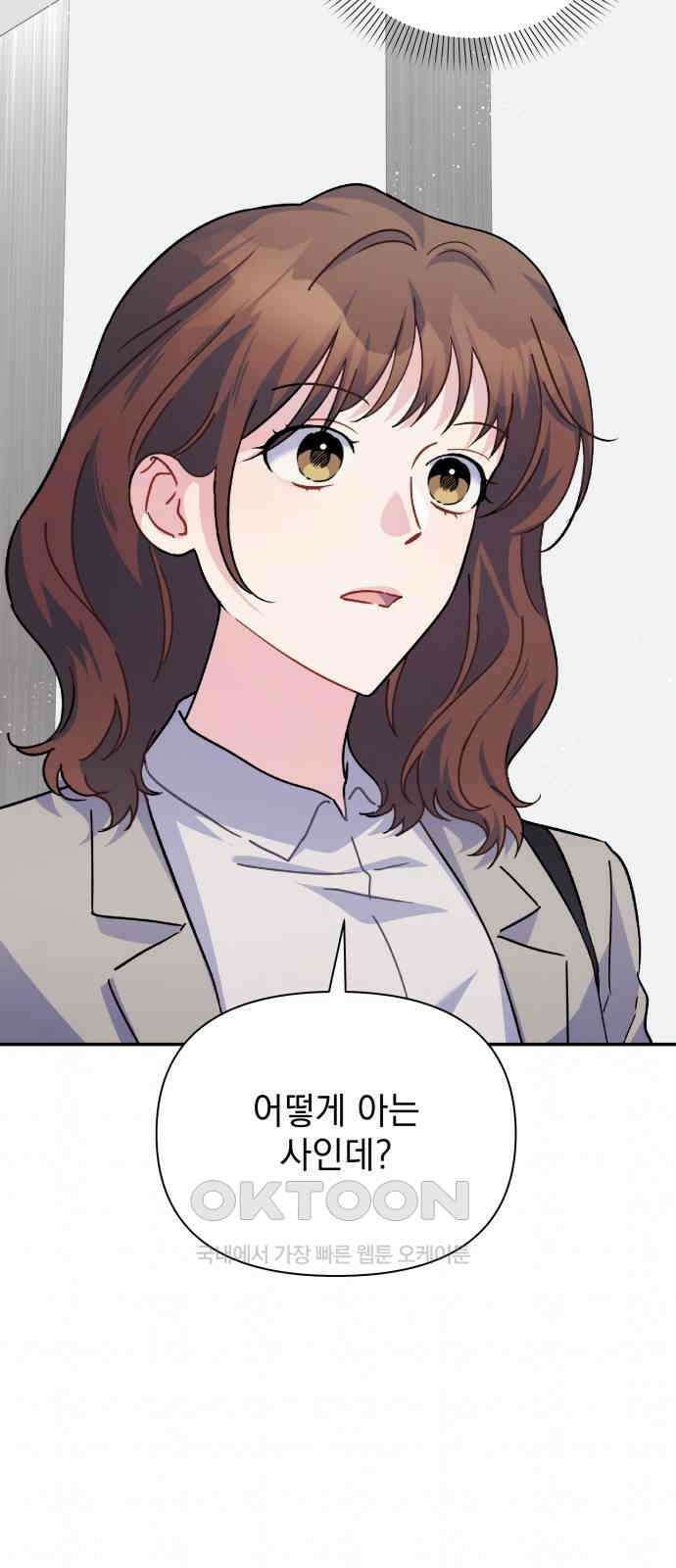 놀아주는 여자 38화 7