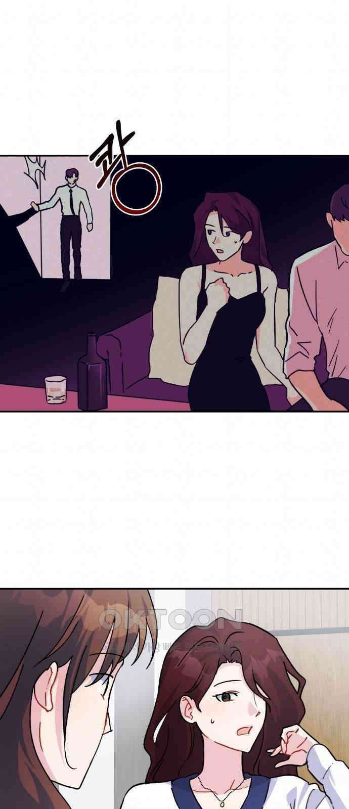 놀아주는 여자 38화 8