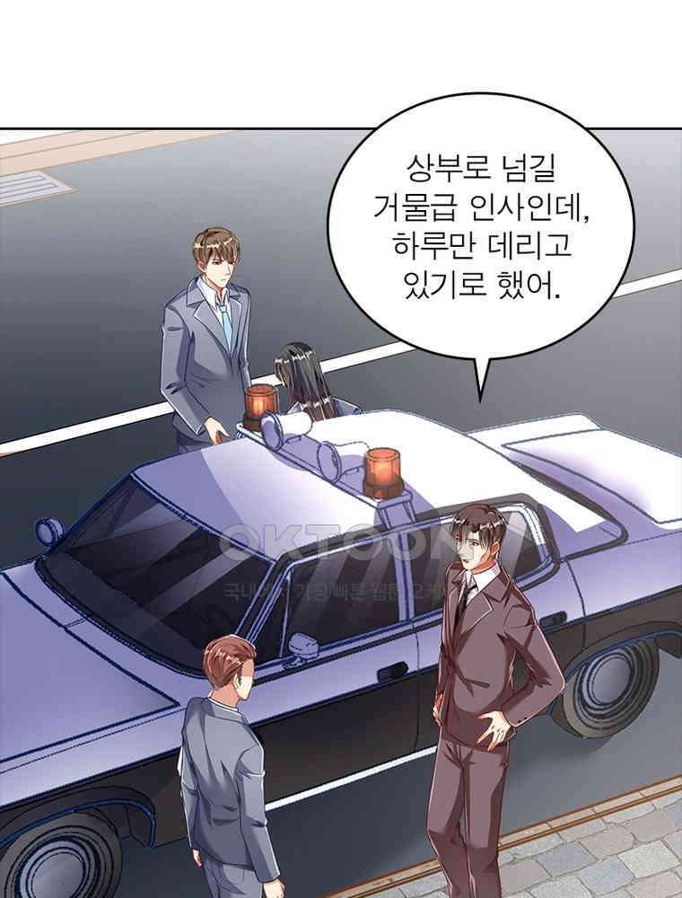 환생해결사 153화 3
