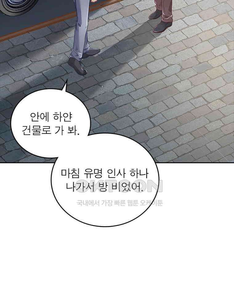 환생해결사 153화 4