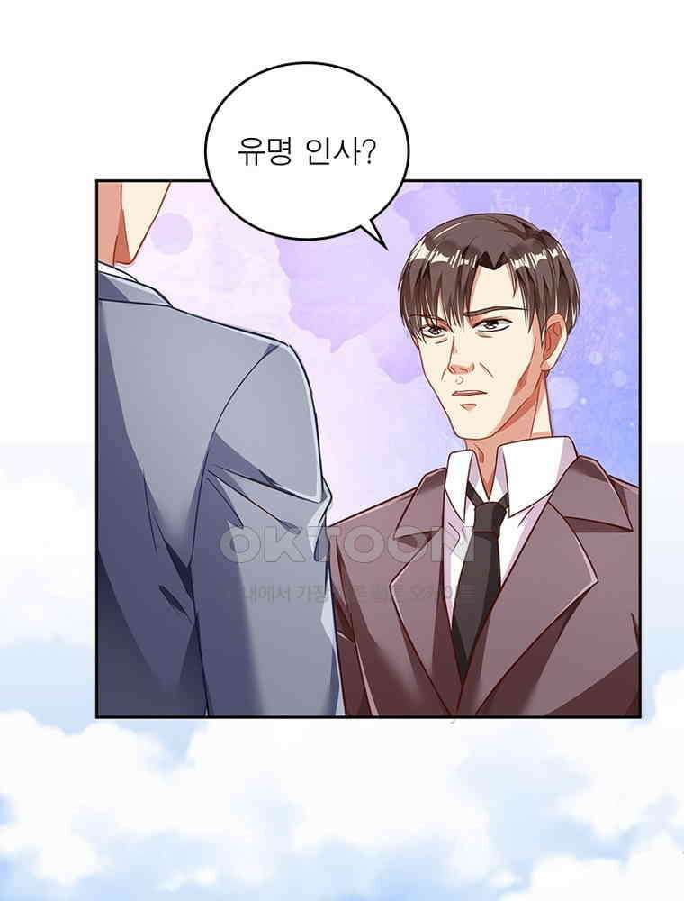 환생해결사 153화 5