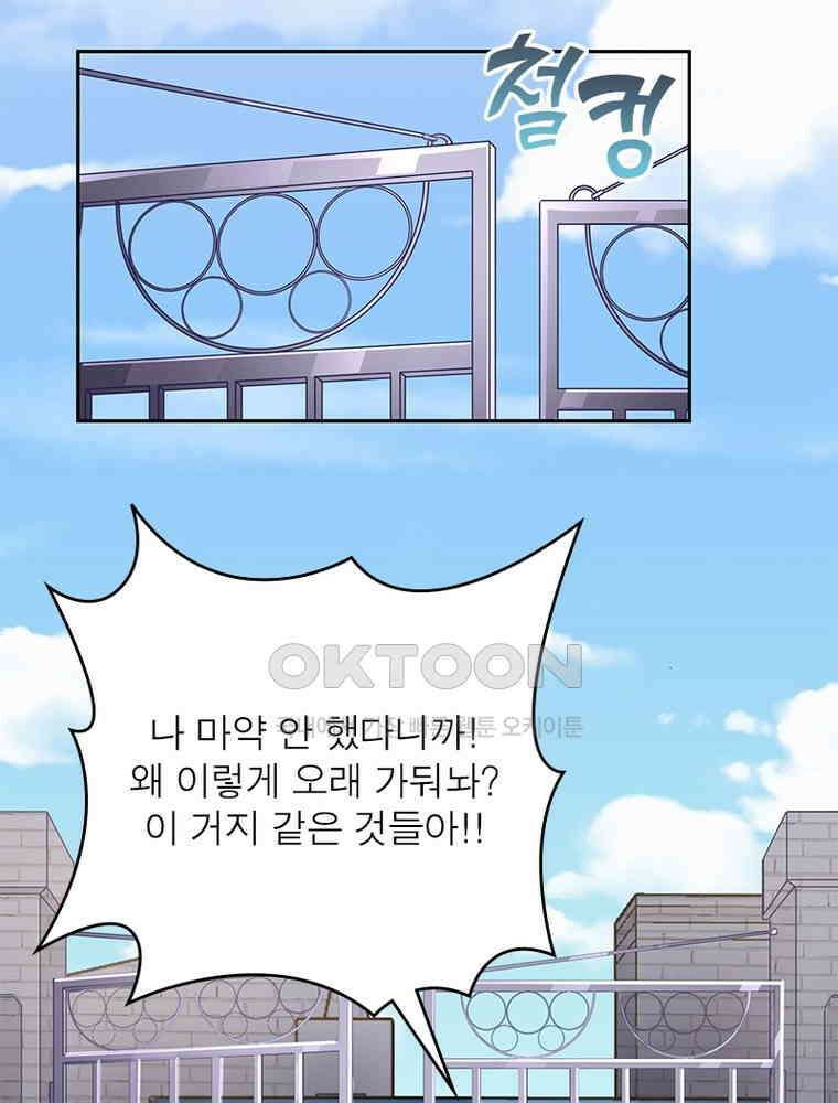 환생해결사 153화 6